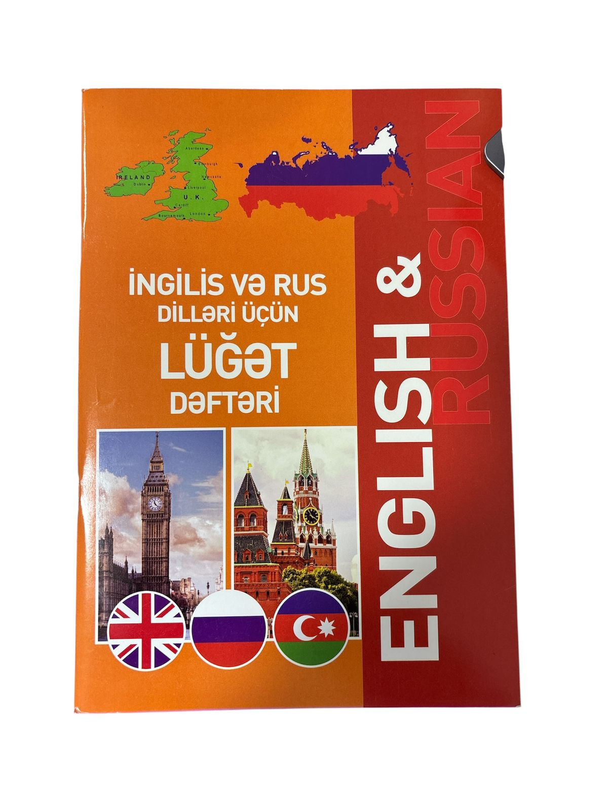 İngilis və rus dili sözlərini qeydi üçün lüğət-dəftər MK21