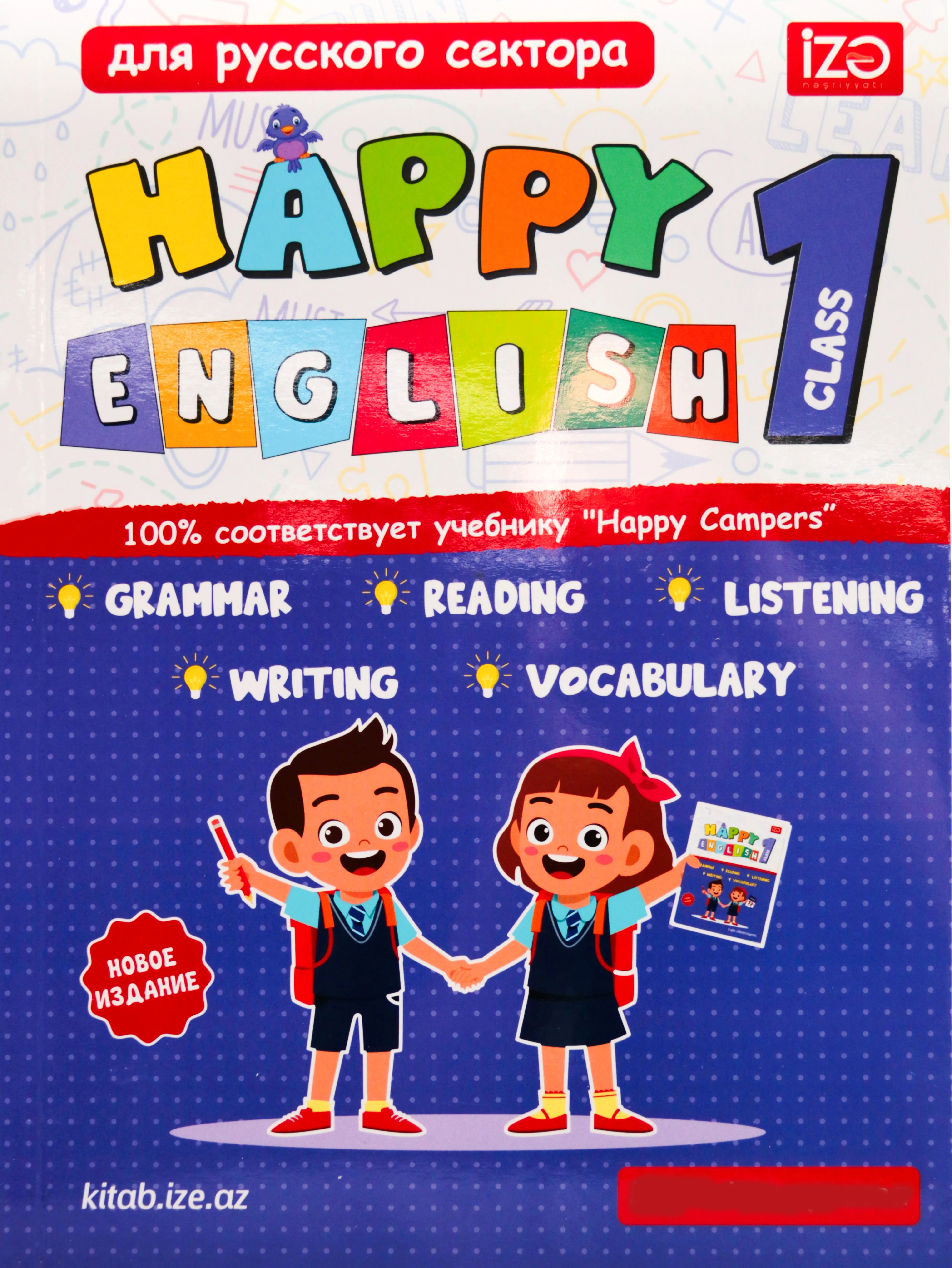 Happy English 1-ci sinif RUS